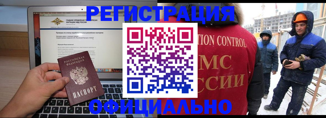 прописка 2025 в Ливны